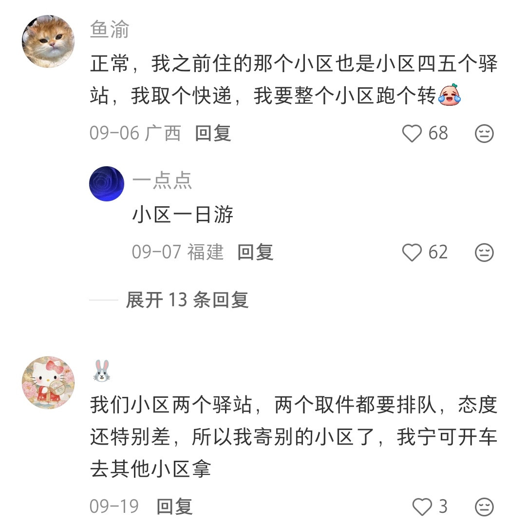 我们这里也是，想拿齐快递最低要跑三个地方​​​
