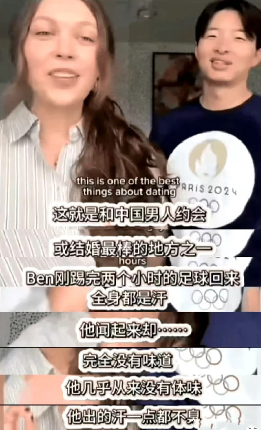 一外国妹子找了个中国男朋友，在社交媒体上说，他男朋友在外运动两小时回来一点都不臭