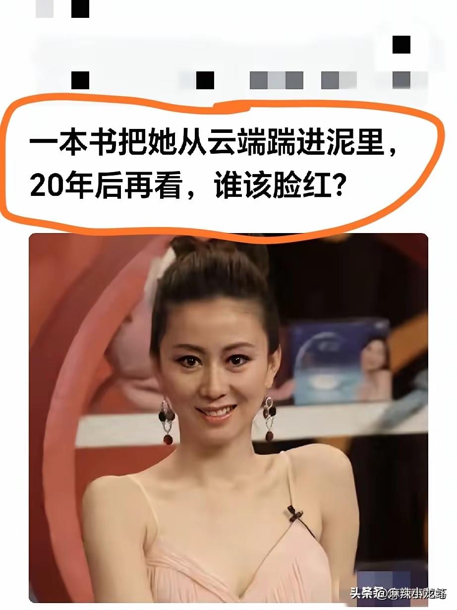 认识她的人，估计孩子都上小学了吧？[捂脸哭][捂脸哭][捂脸哭]