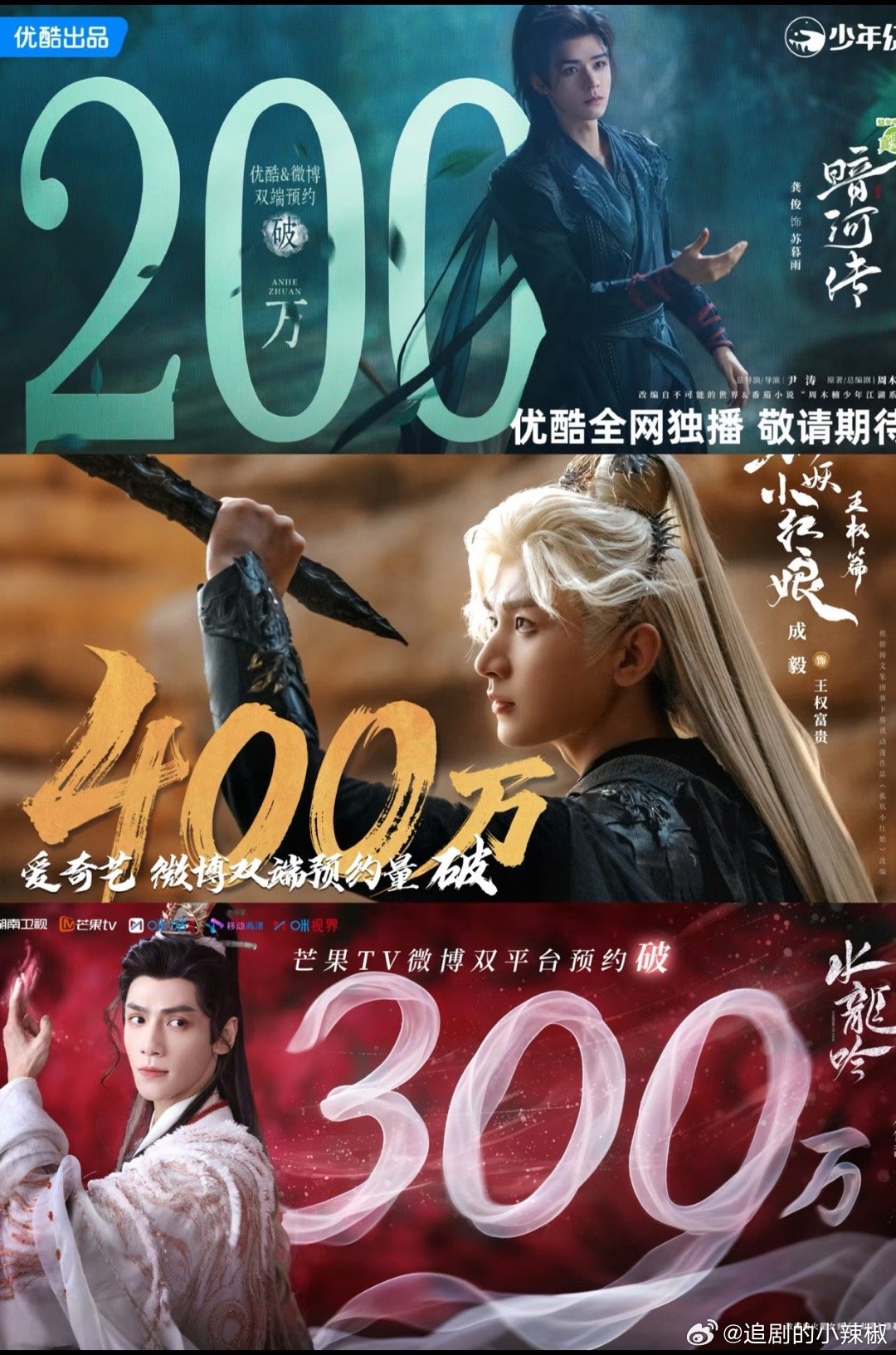 三大流量🥜古装剧同期播出👖龚俊《暗河传》暂定10.17🥝成毅李一桐《天地