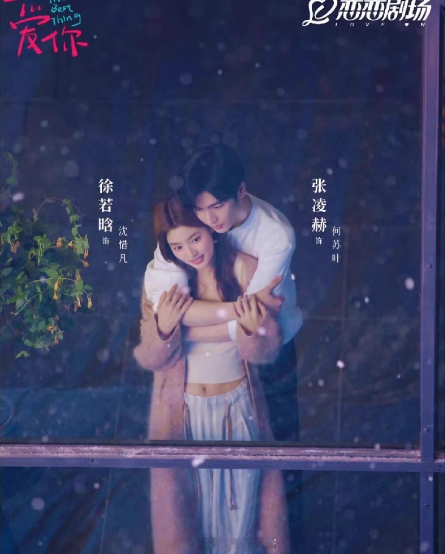 非粉来说说,爱你这部现偶好看吗?