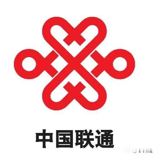 从联通1到移动1，算拔提用重吗？联通，1994年成立，2009年网通和原联通合