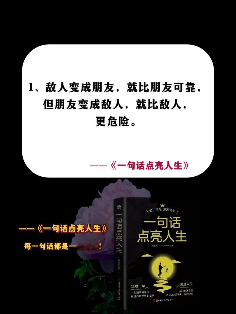 人生感悟句子很短却字字入心提升自己