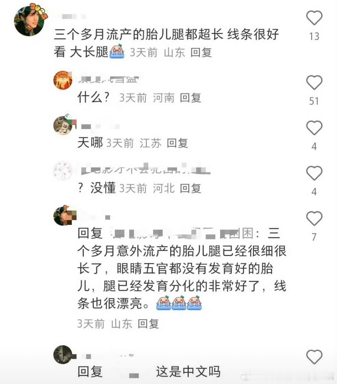 想表达什么意思？