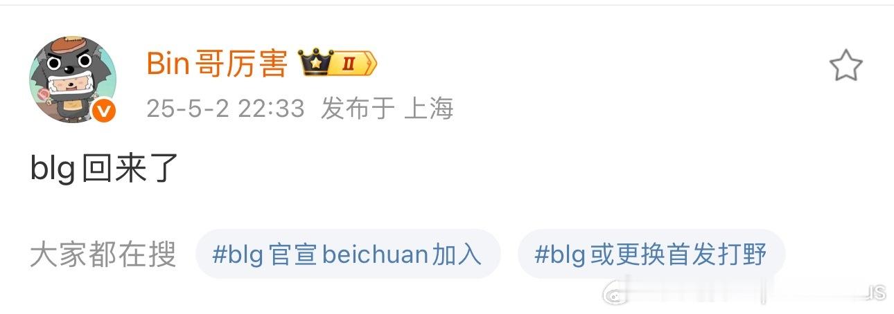 ：BLG回来了blg战胜wbg2025lpl第二赛段blg​​​