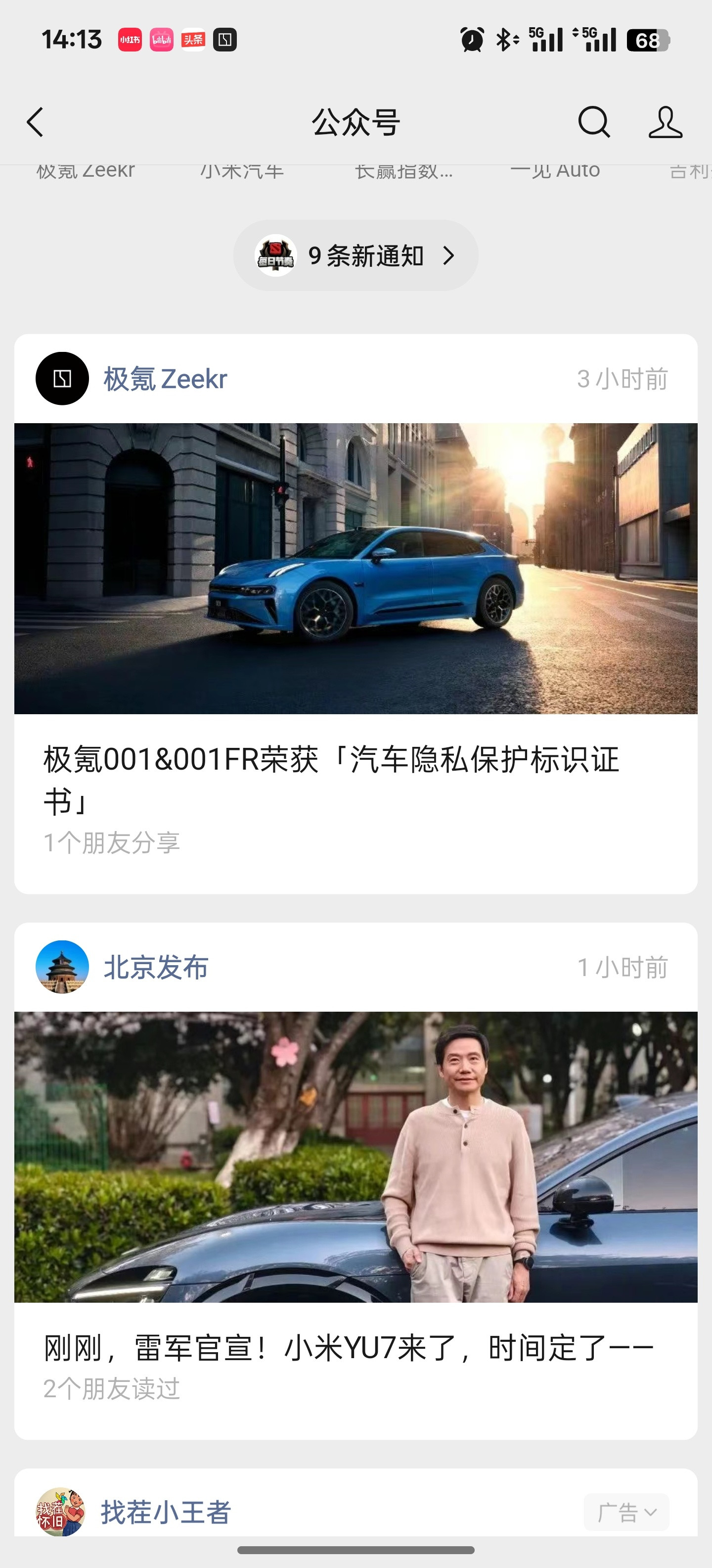 YU7排面拉满​​​