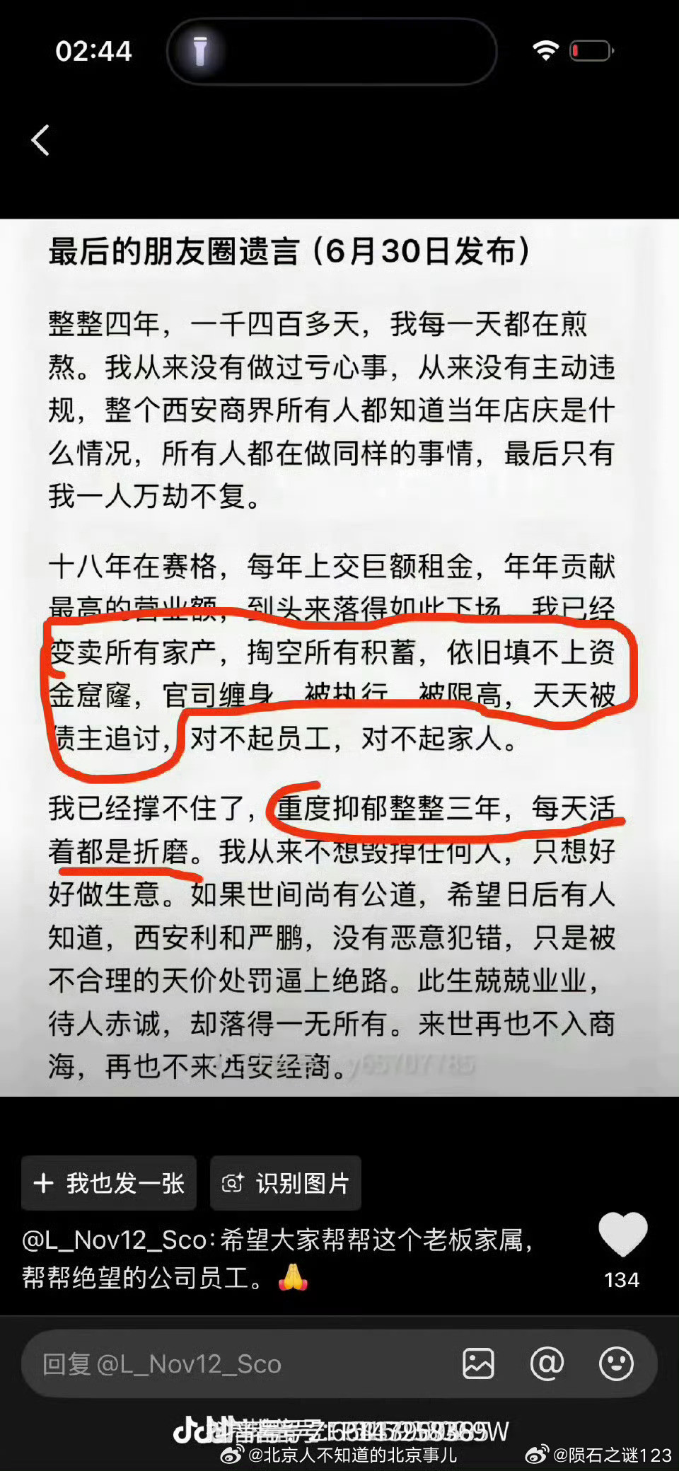 西安赛格赵贵不给别人留条活路，等于断了自己的后路。不知道赵贵，明不明白这个做人的