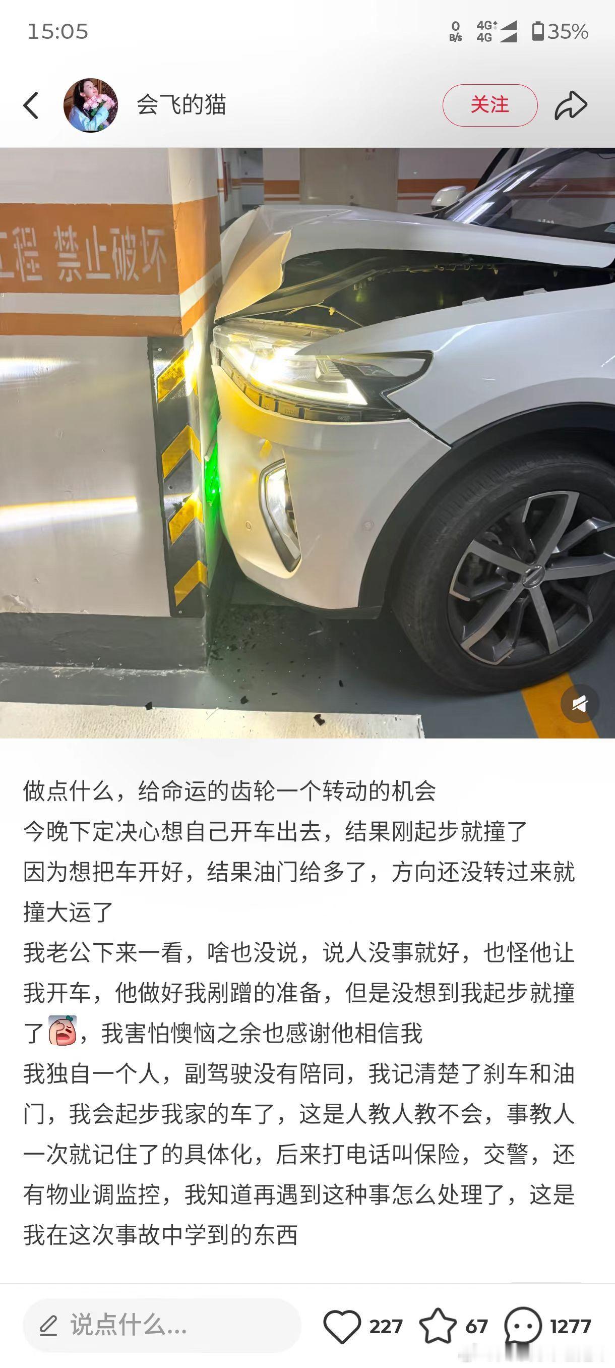 “我记清楚了刹车和油门”