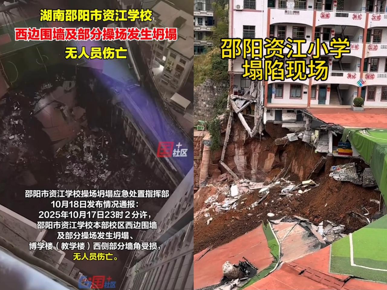 邵阳资江小学的孩子们可真是万幸啊!要是事发在上学时间,那得多少家庭破碎。就这