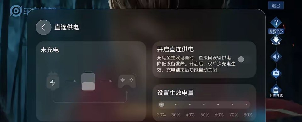 HarmonyOS7.0终于加入了直连供电功能！