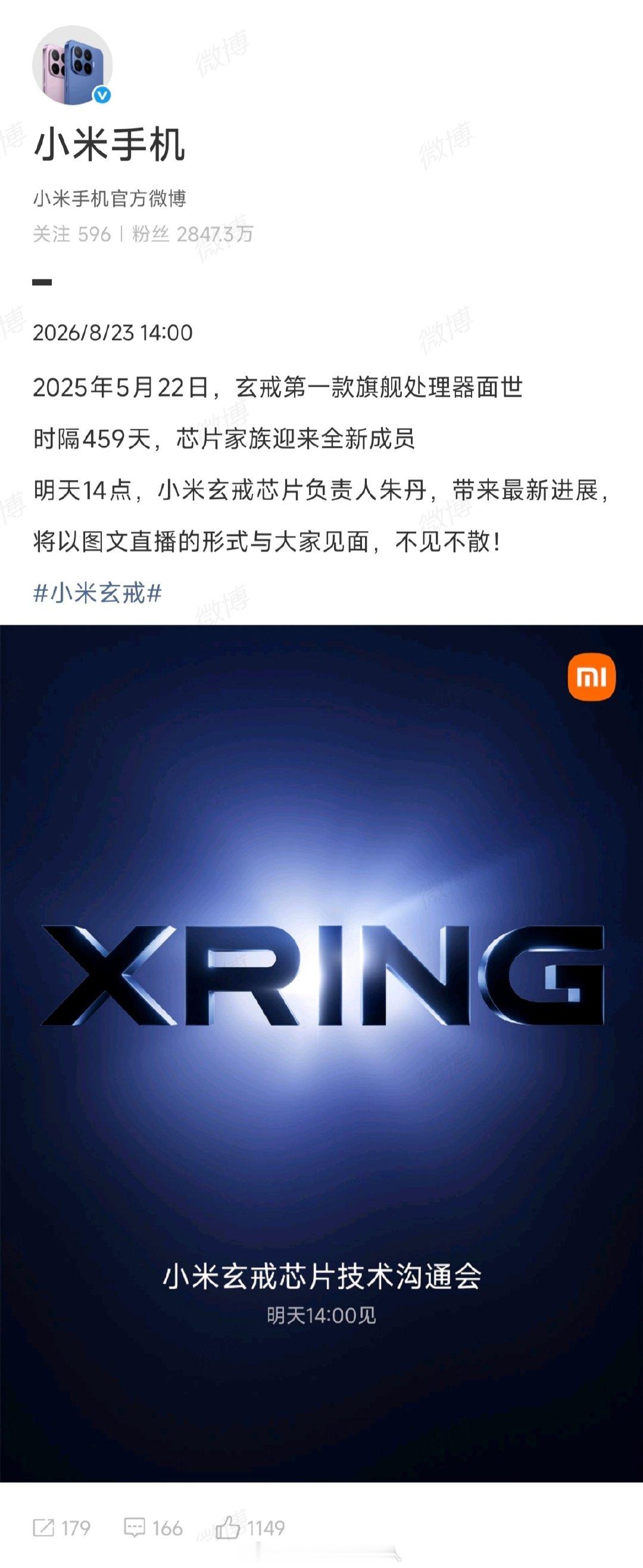 这一代芯片发布有些低调。综合能力是业界一流水平的。之前分析过，除制程外，不比D9600差。#小米官宣