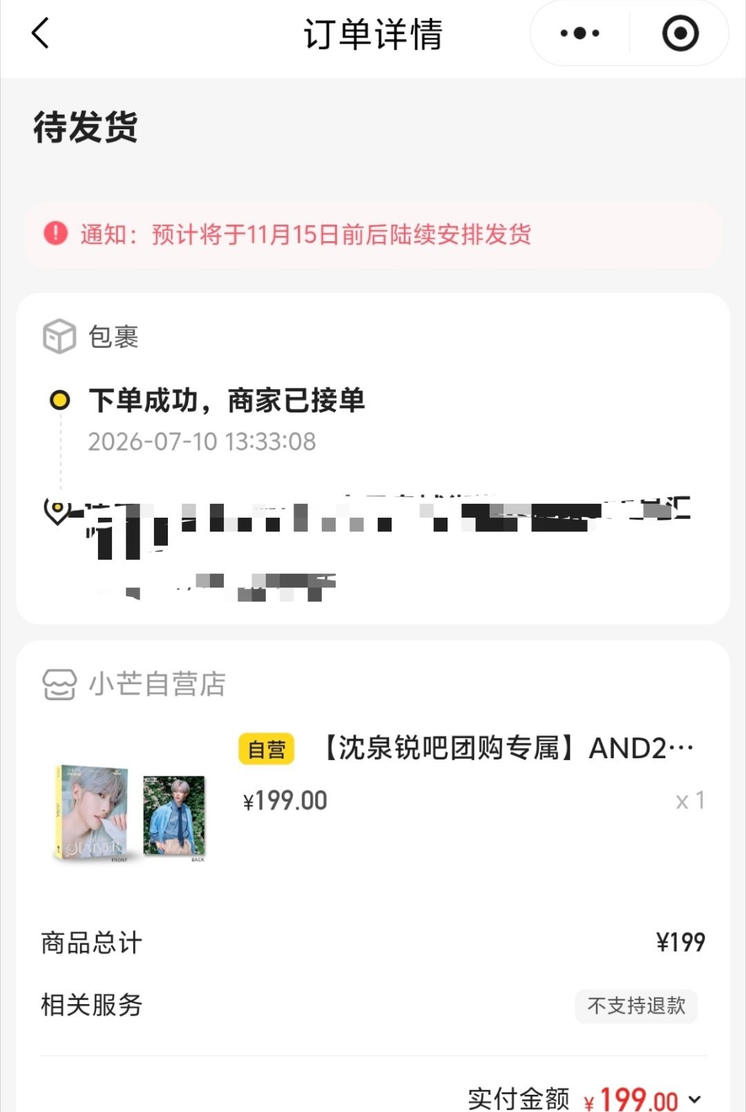你说什么？​​​