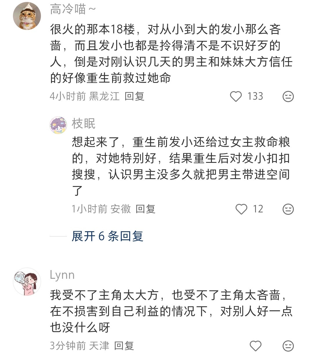 很多作者大概是怕被骂圣母，简直到了另一个极端