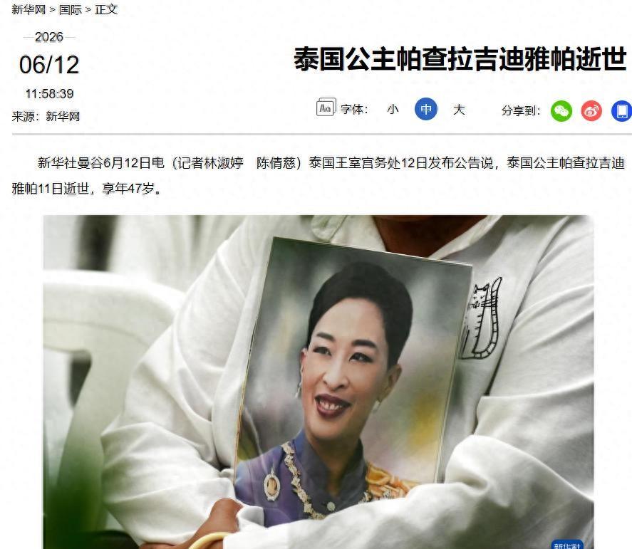 近亲通婚恶果浮现泰国长公主去世，让人叹息：中了基因恶魔彩票帕查拉吉迪雅帕公主走