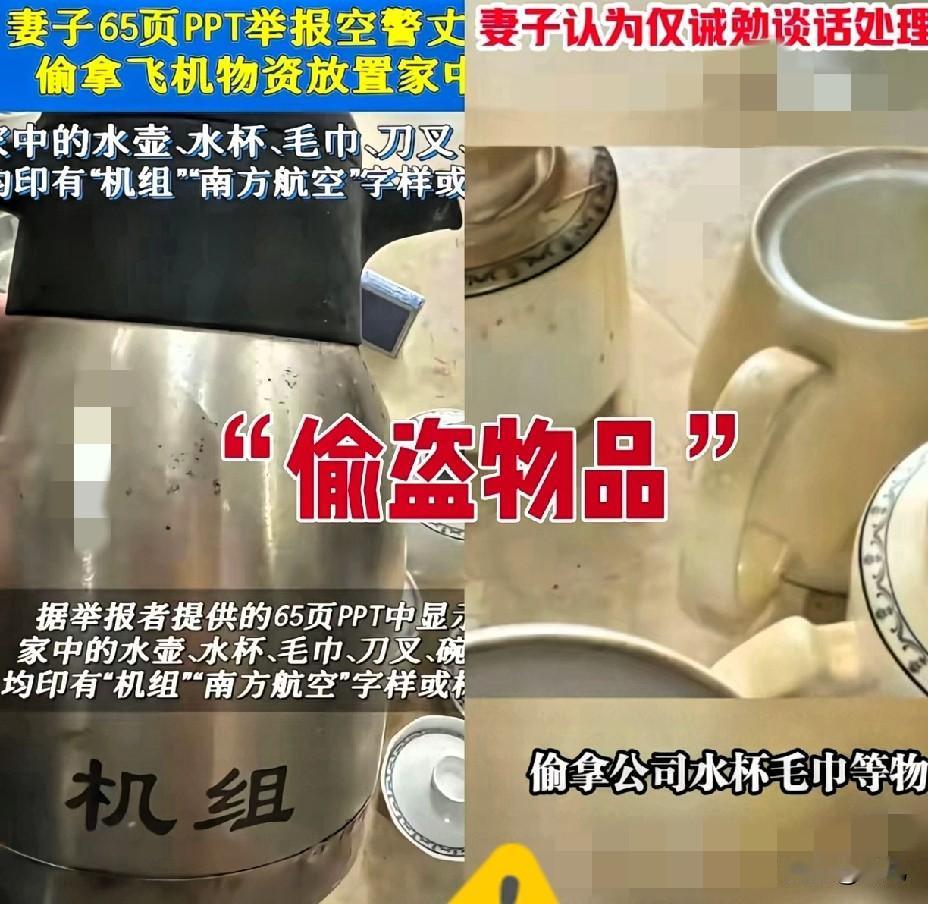 南航“惊天偷盗案”?65页PPT撕开的哪是家丑,是规则漏洞!南航这