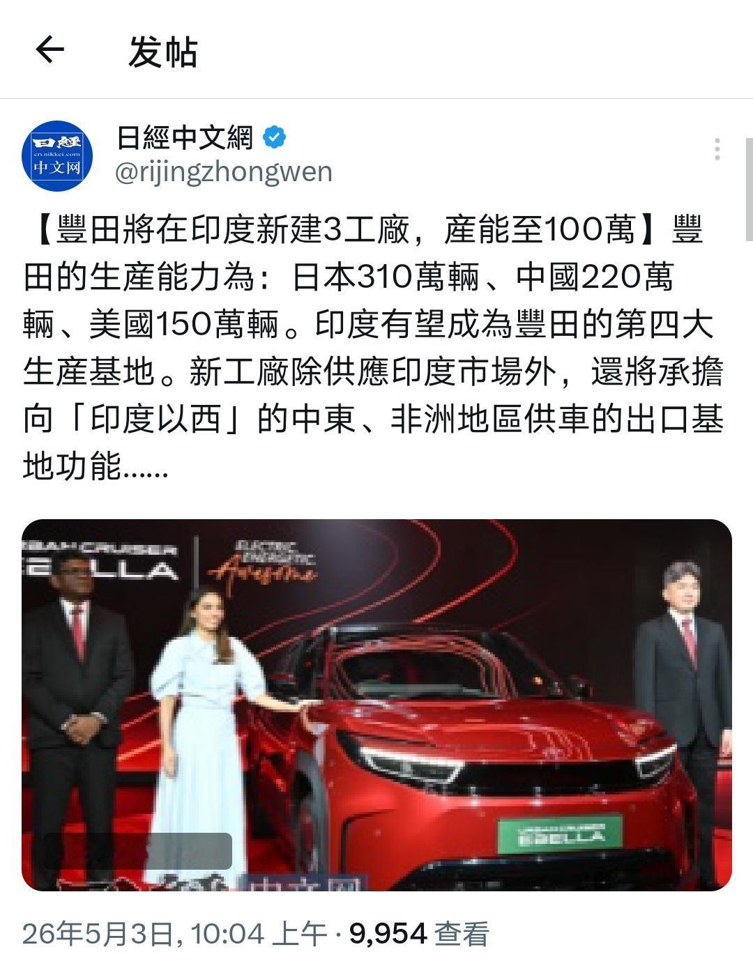 丰田在印度疯狂砸钱扩产能，就是在给中国市场的败退找后路，这操作又鸡贼又心酸，简直