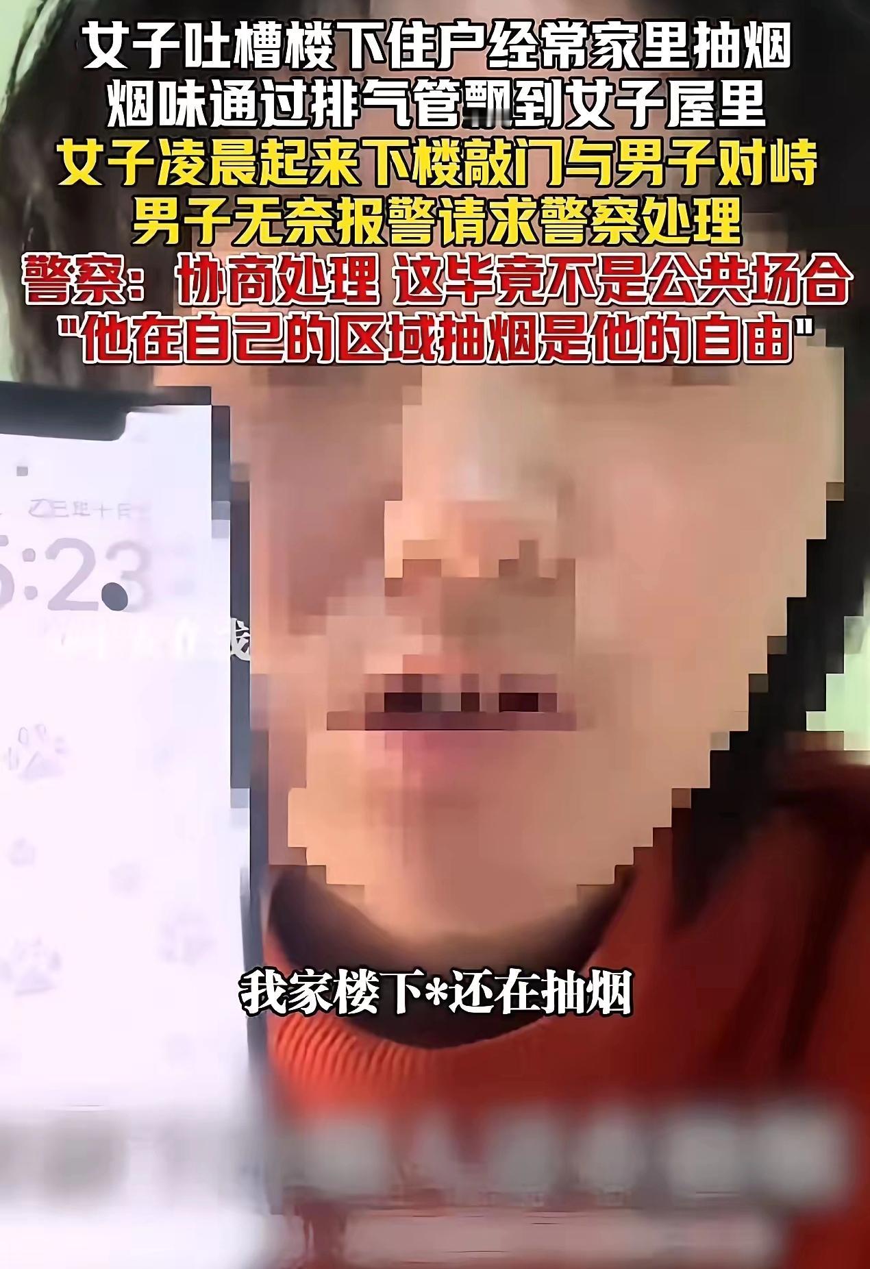 小仙女这事真的无敌了！四川一男子在家抽烟，楼上女邻居直接上门开怼，张口就骂