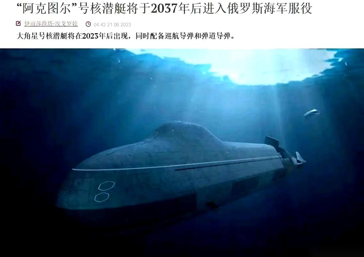 以前一说老毛子的核潜艇，我脑子里就一个画面：傻大黑粗，浑身铆钉，像个喝了伏特加上