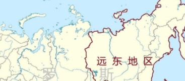 远东归属问题，人口经济说了算远东地区未来到底会怎么样？这