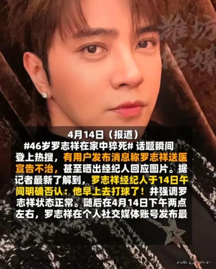 笑麻了！这届网友太有戏了[笑着哭]一大早被罗志祥“去世”的消息刷屏，一开始网友们