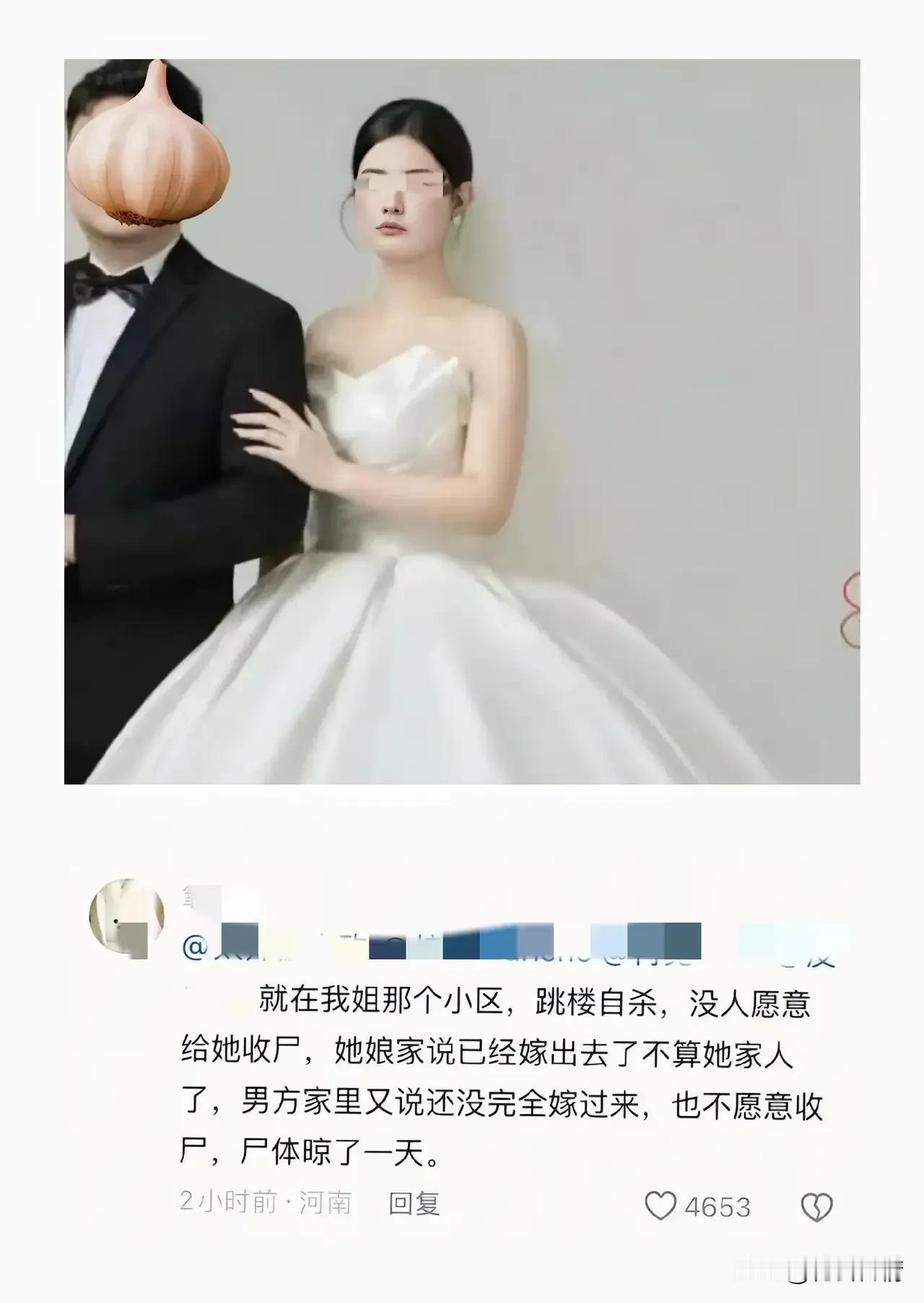 婚服换寿衣！鲁山女教师结婚日跳楼，11年反逼婚抗争终成绝唱一场本该喜庆的婚礼