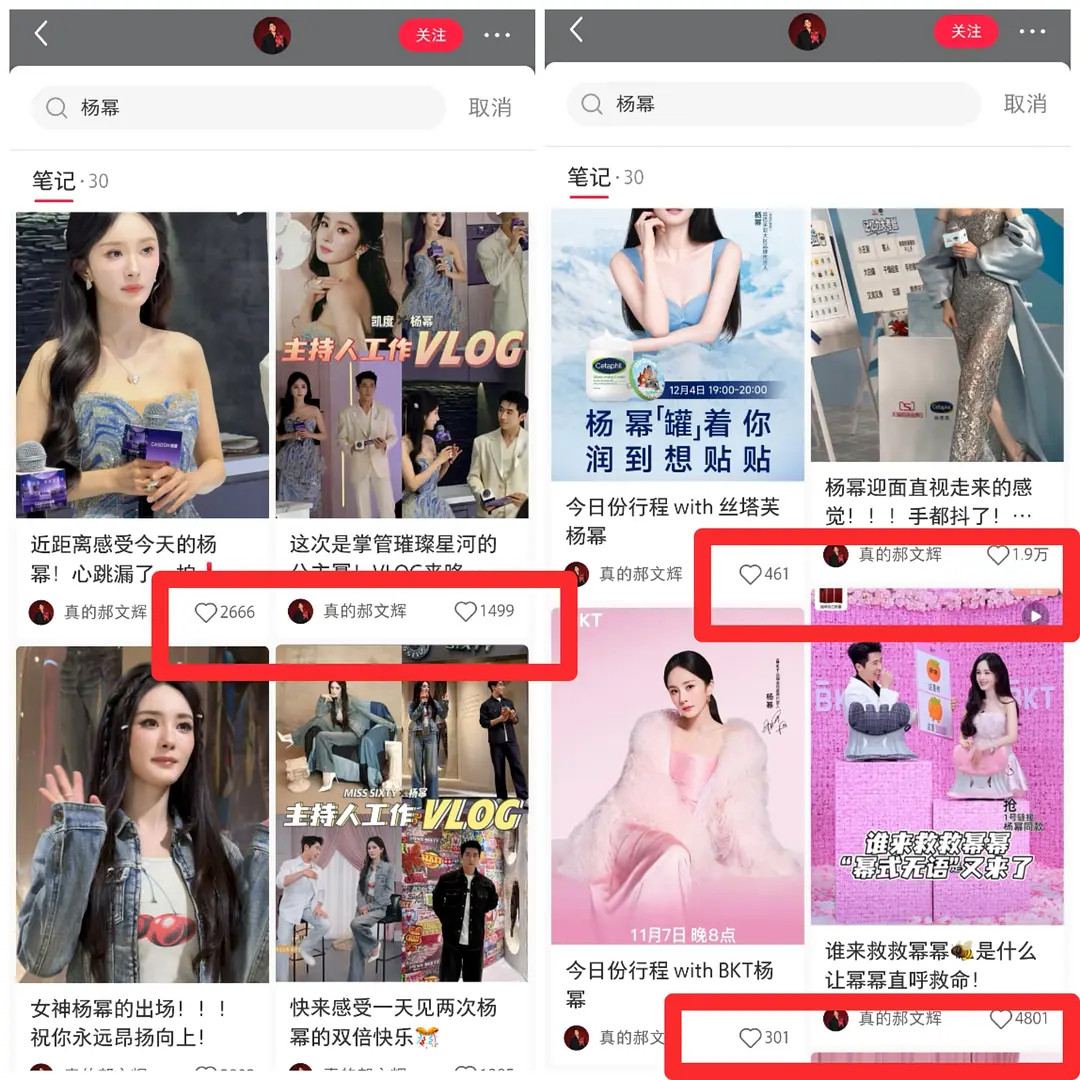 唐嫣VS杨幂流量对比这么虐吗
