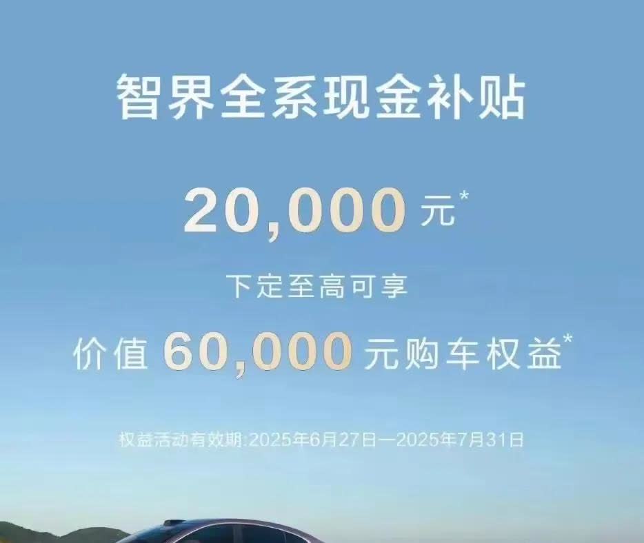 转购问界享界不予报销某汽车的suv车型发布后，是几分钟大定二三十万台，结果一