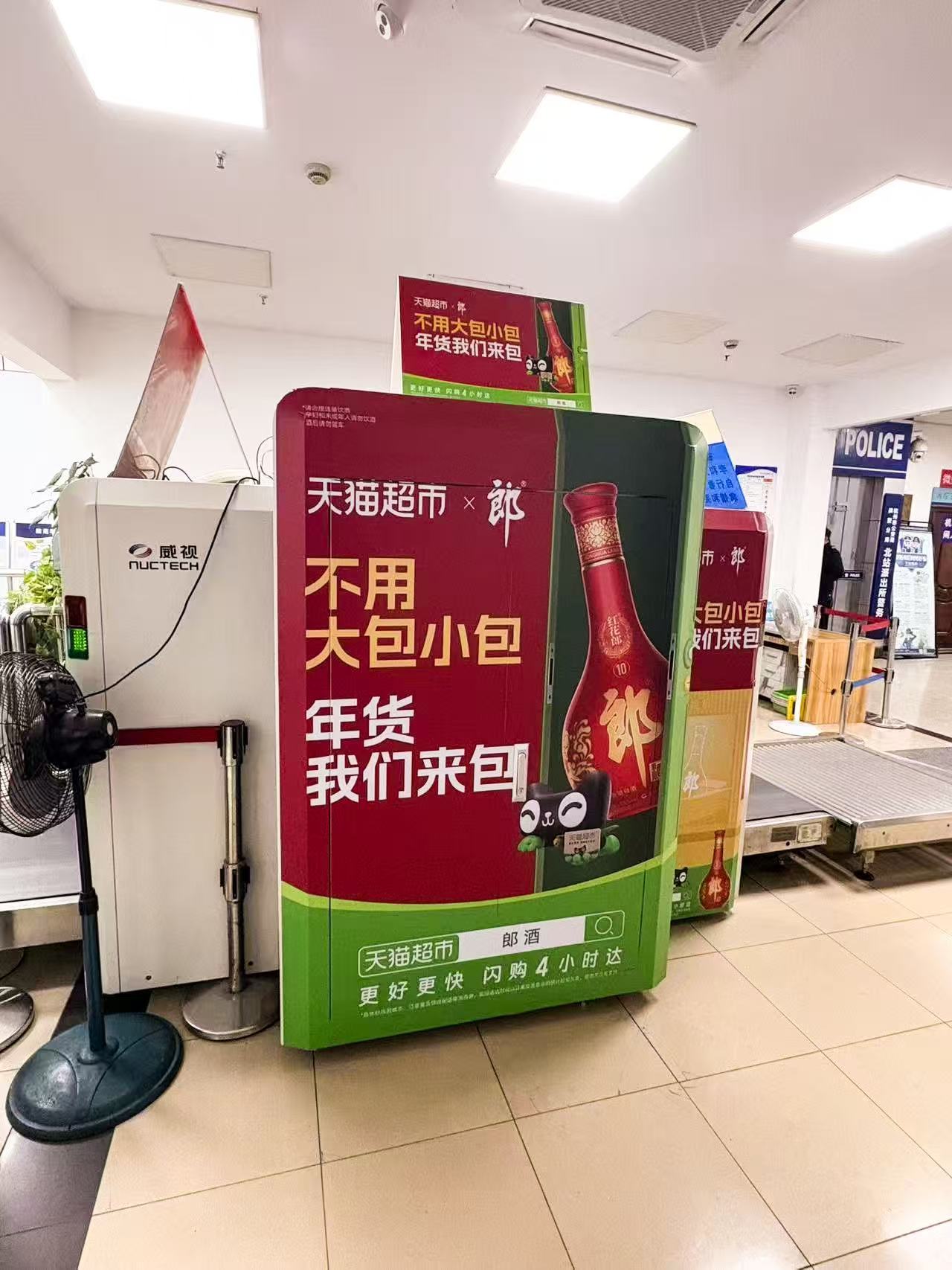 客运站这波广告绝了！排队安检的人看着「不用大包小包」海报，纷纷掏出了手机…📱不