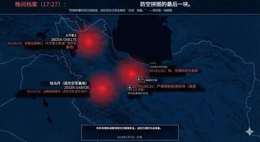 据媒体报道，由于预感到美国和以色列空军即将发动珍珠港式的突袭，日前伊朗主动发布了