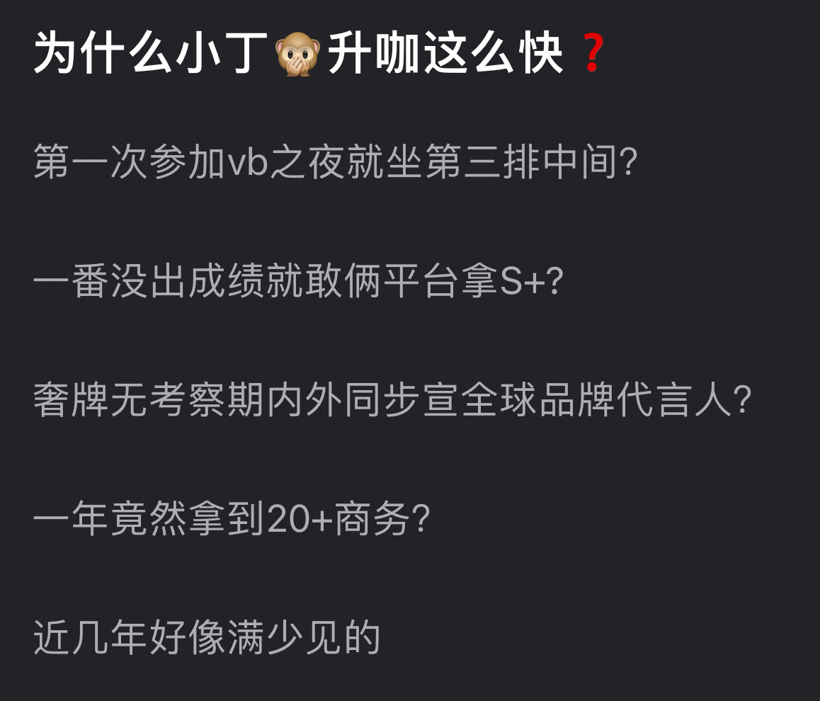 真的吗😂我觉得他真的一点咖位都没有流量也开始流失了​​​