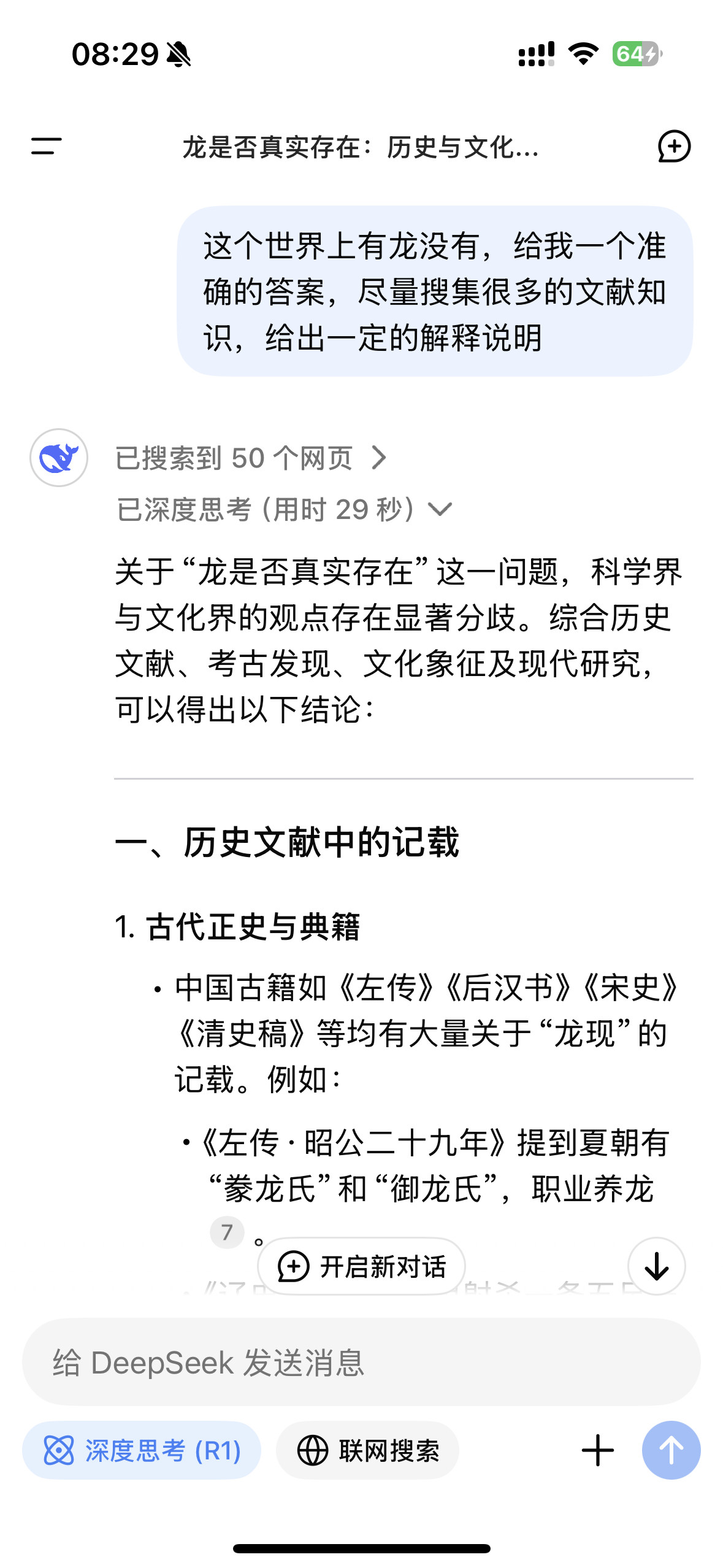 西安雷雨夜再现龙形不明飞行物最近确实太玄幻了，看到好多视频和报道……主要西安近两
