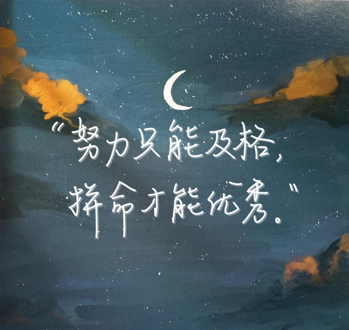 你只管努力，上天自有安排。“你只管努力，上天自有安排。”这句话像是一把钥匙，打