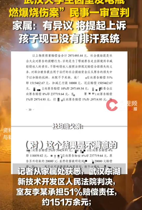 “悲剧还是发生了！”武汉城市学院大三学生与室友校外合租。一日凌晨，室友将电动车锂