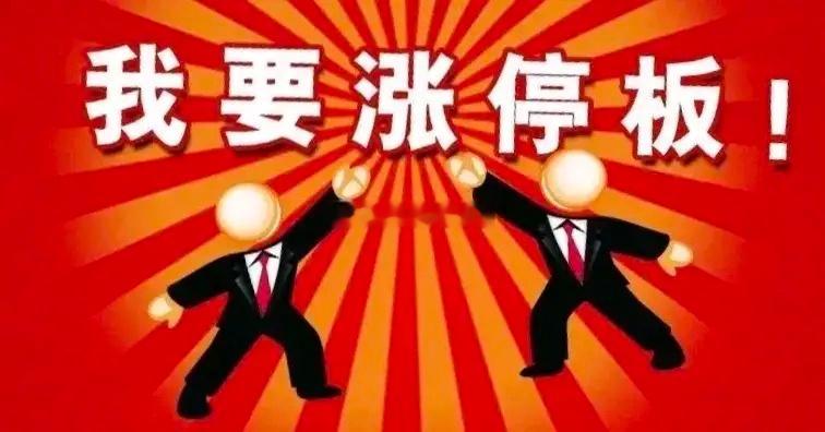 连板高标区（7月22日）10板--上纬新材，平台拟入主+科创板；8天7板--兰生