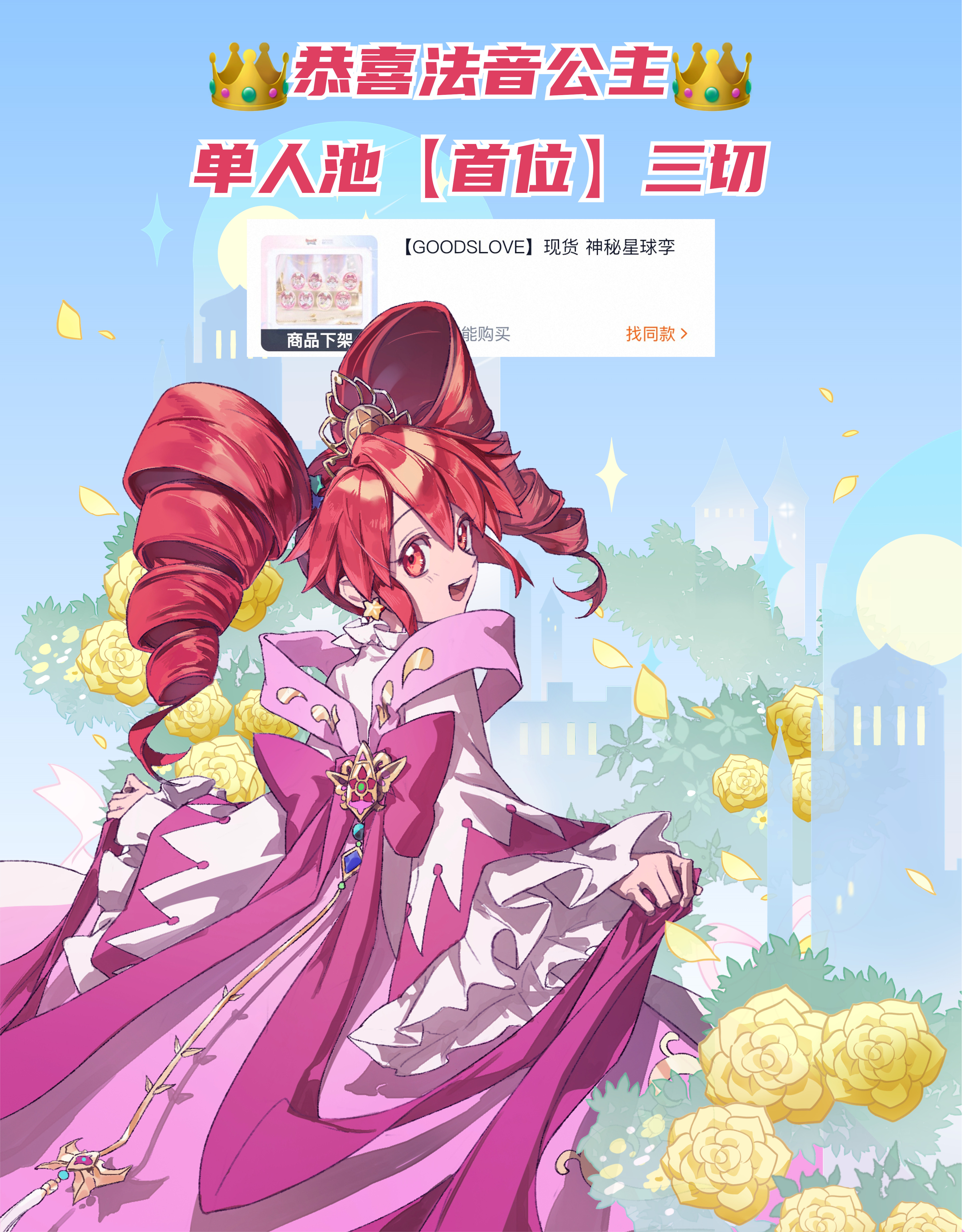   猜猜是哪个宝宝goodslove单人池【三切】了 就是这个...