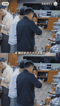 中餐厅最近一期，林大厨在教张雅琪给番茄去皮。就这么个动作，她问个不停，快三十的人