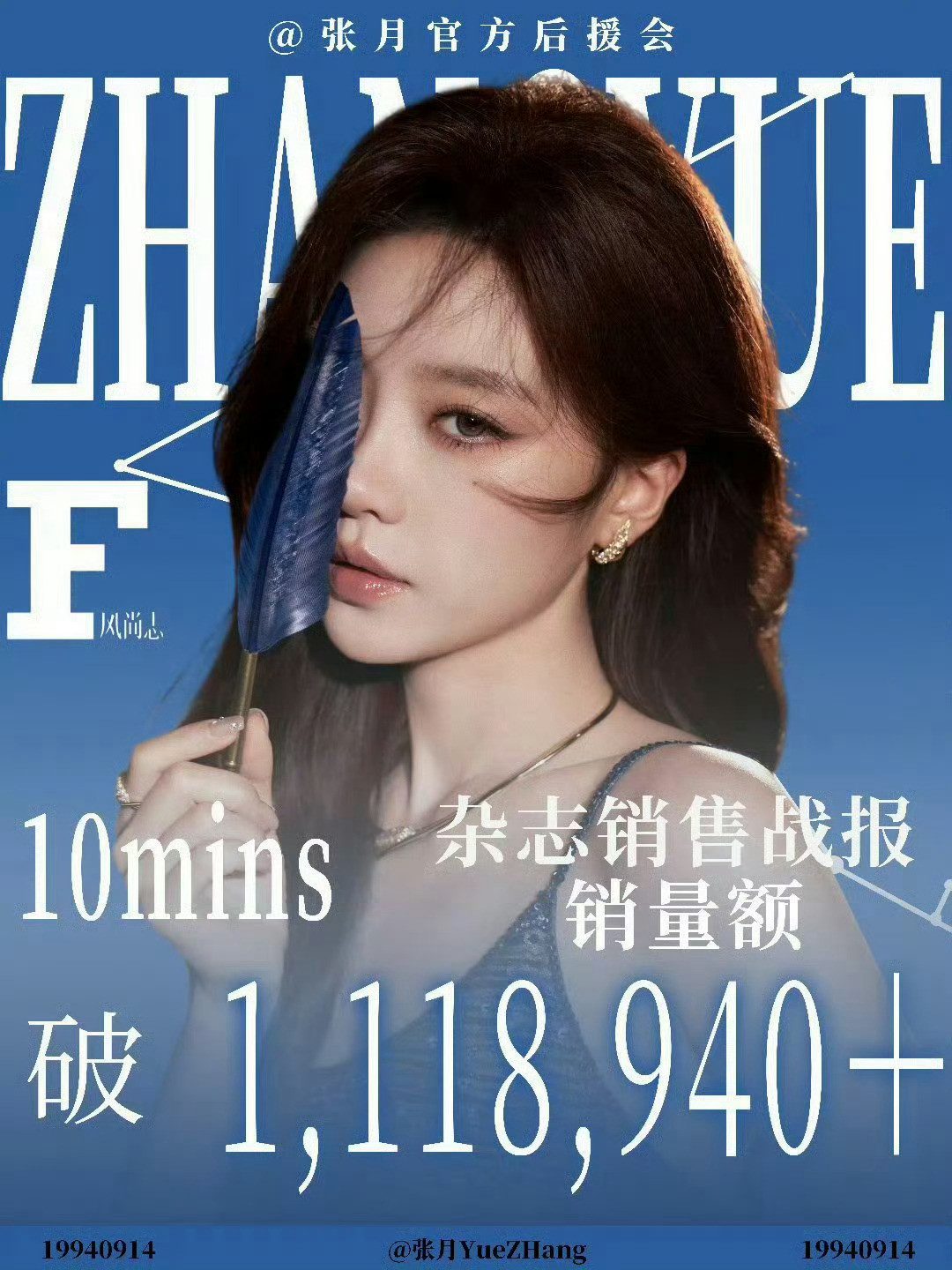 说是浪姐的，我甚至都不知道她是谁，说是杂志卖的很好