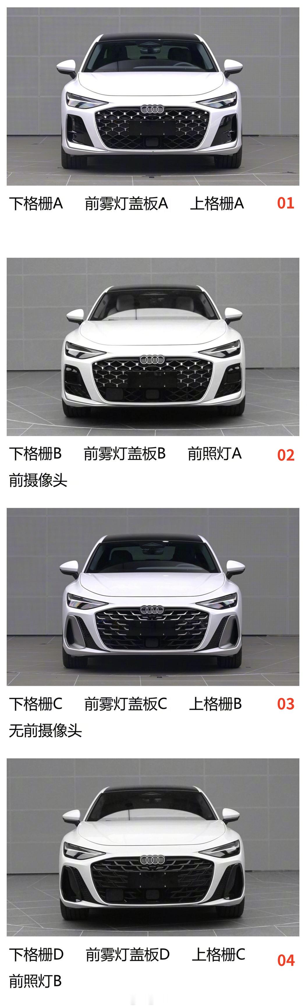 奥迪全新一汽奥迪A6L全新一汽奥迪A6L，几号前脸造型好看，几号尾部造