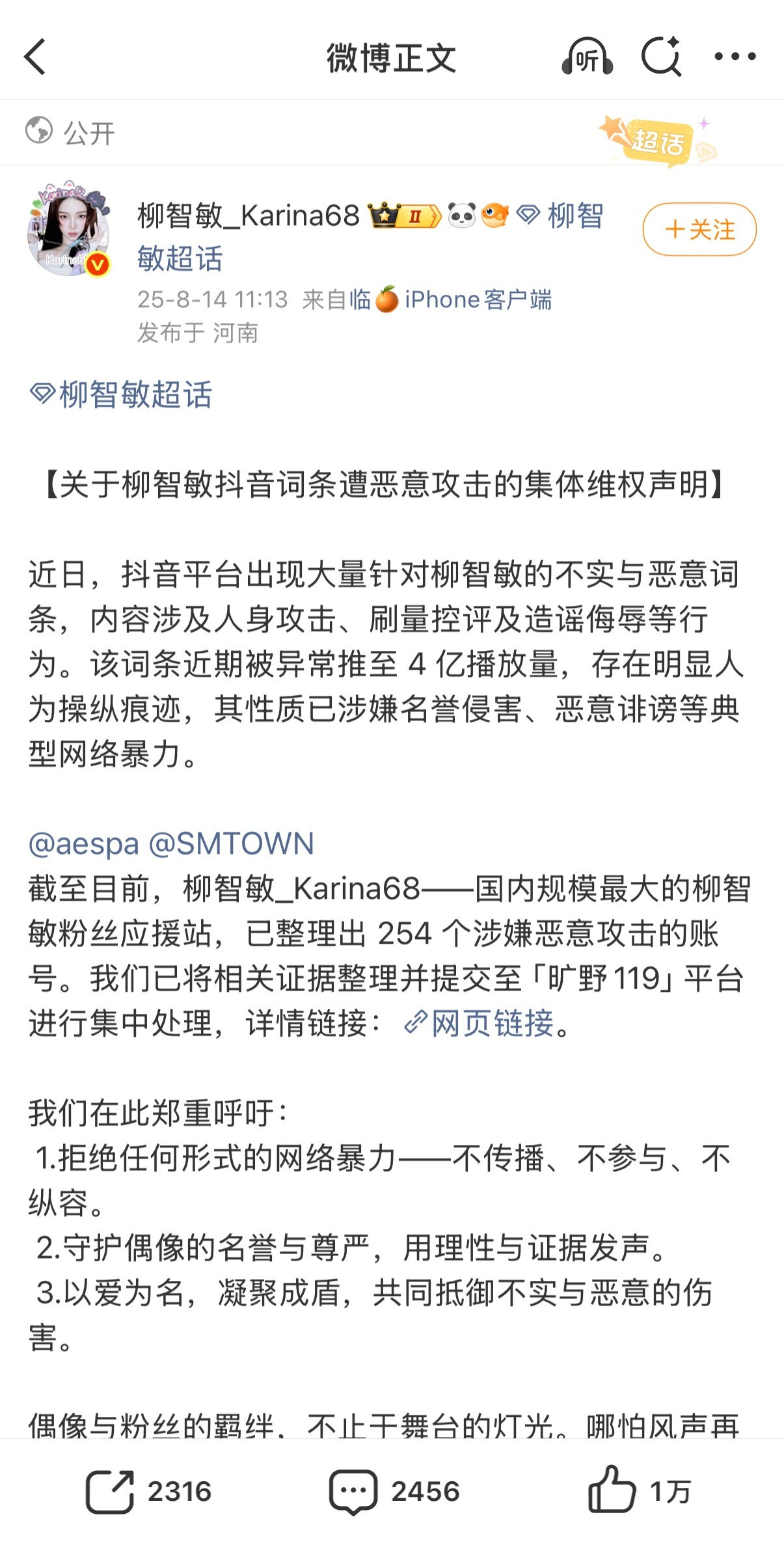 怎么看待柳智敏粉丝一边D制造HY一边豆腐虾仁张元英​​​