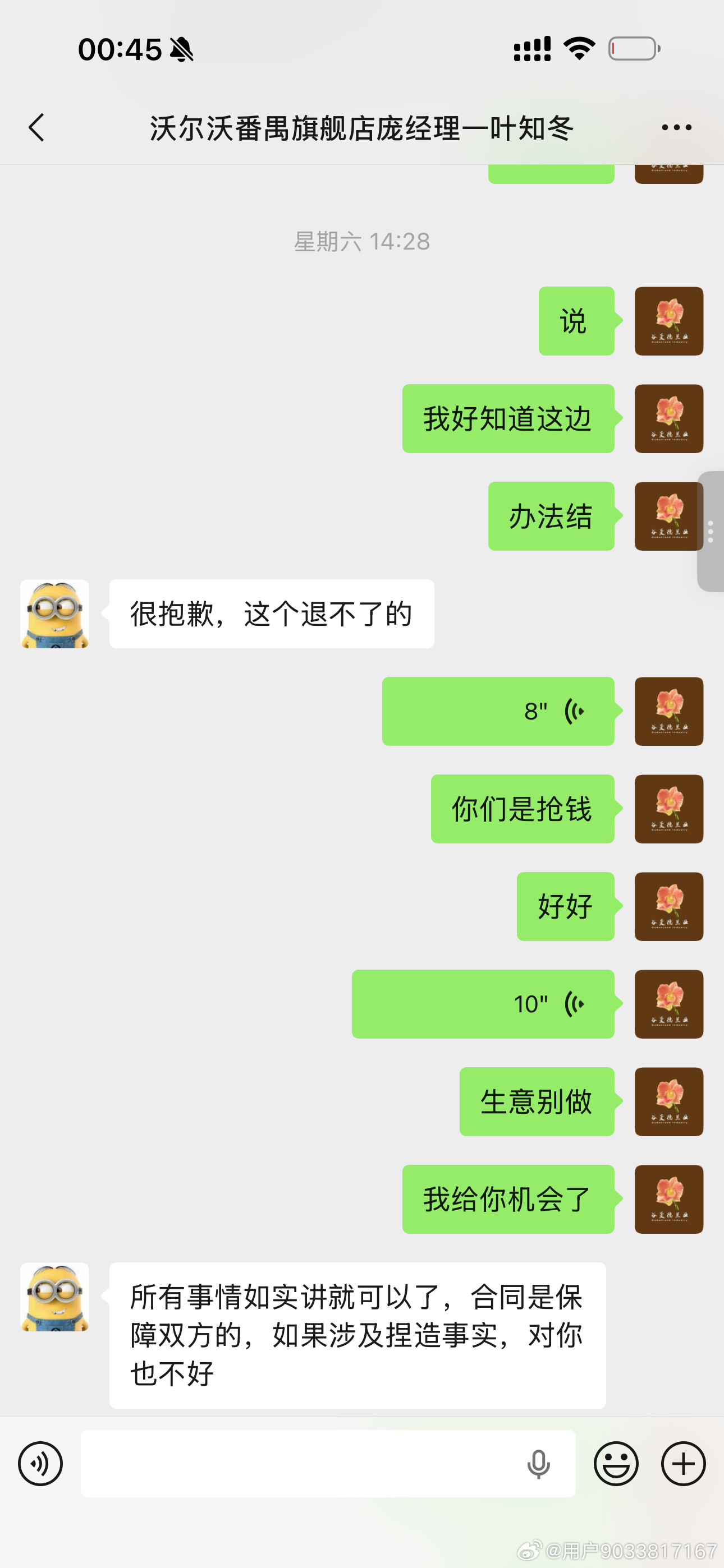 一开始满心欢喜看中沃尔沃S90，爽快交了定金。后来慢慢发现，保险给报的价格偏高，贷款也往高额度推荐，