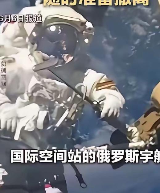 6月6日传来一条让全世界揪心的太空消息，国际空间站突发严重空气泄漏事故。地面控制