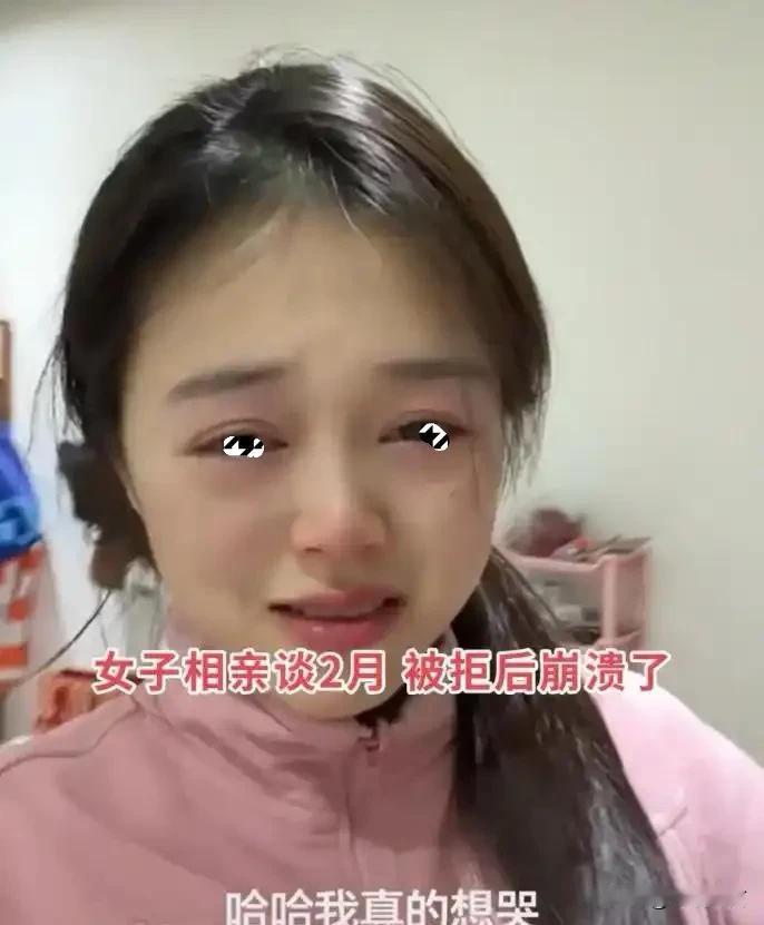 28岁研究生相亲2个月被拒，当场崩溃！网友却全员站男方安徽一位28岁女研究生
