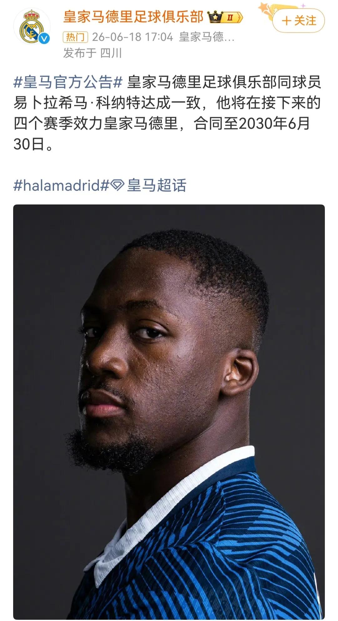 签字费是足坛最大的毒瘤，皇马是受害者！昨晚看完法国队比赛，我算了笔账，皇马亏