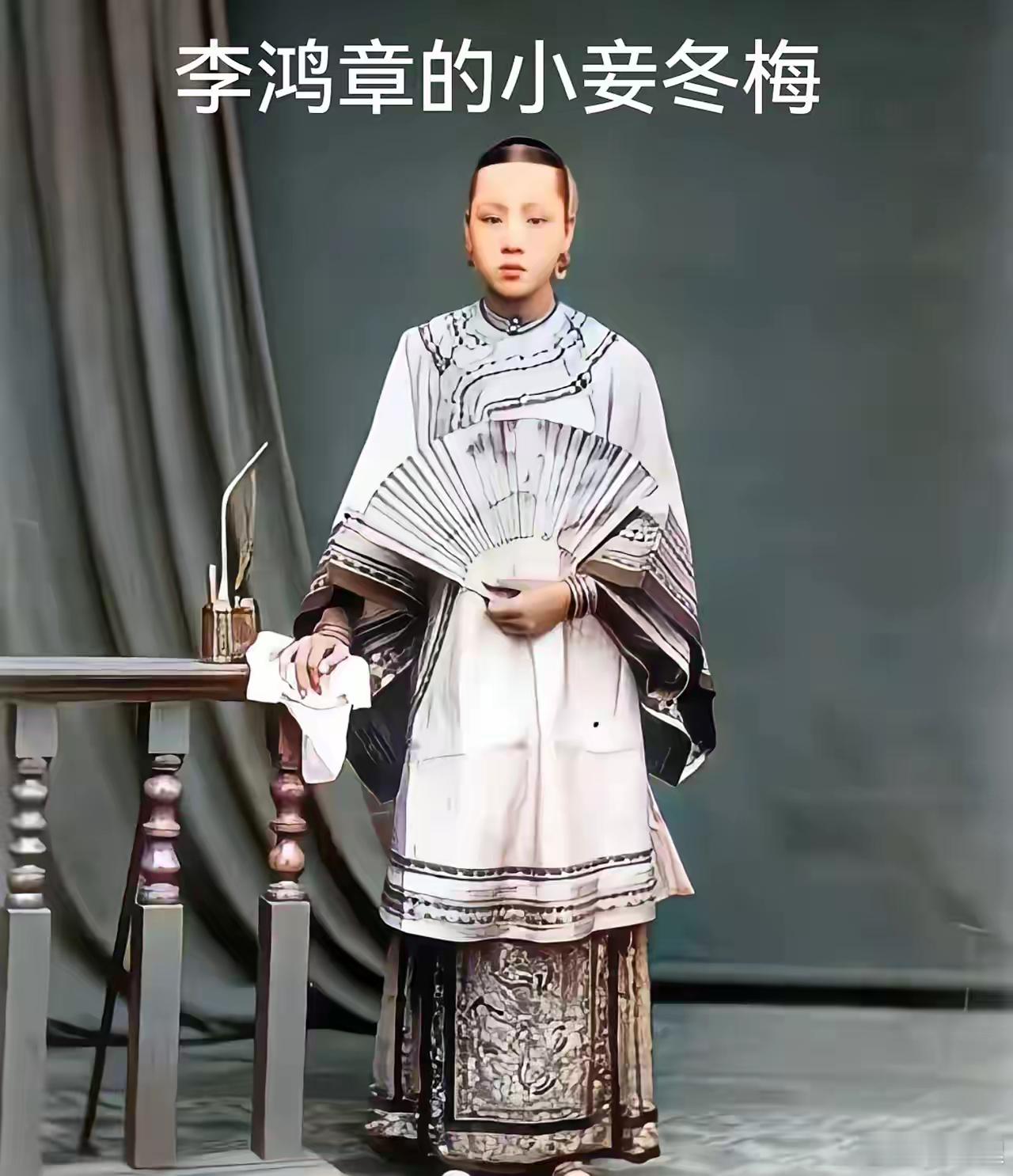 清代真实的妻妾