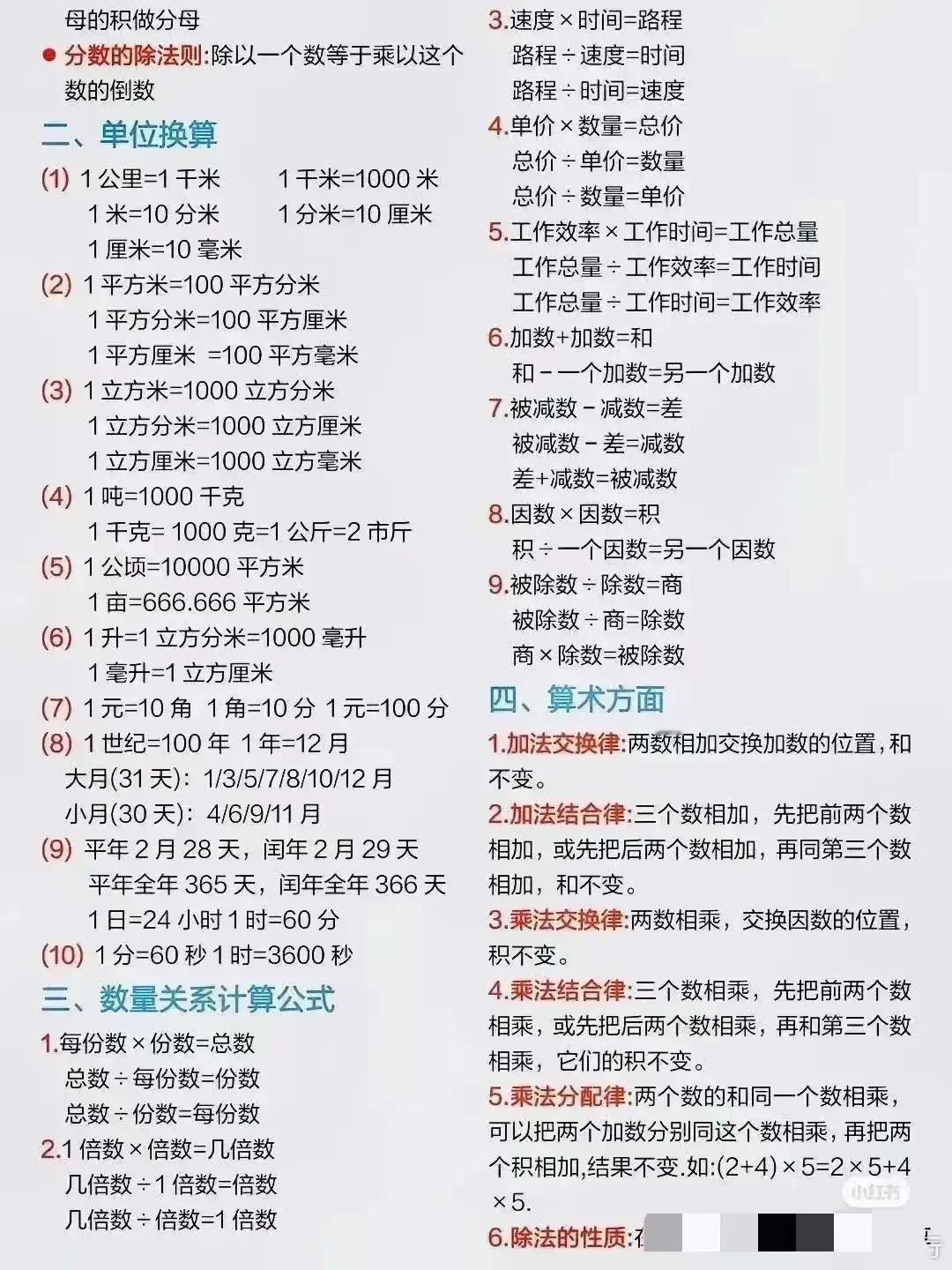 小学退休特级教师分享的一个学习数学的“秘诀”，家有小学生的赶紧收藏。