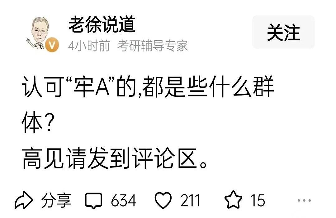 一个大学教授，高高在上地问：“到底都是些什么人在信那套啊？”那口气，就好像在玻