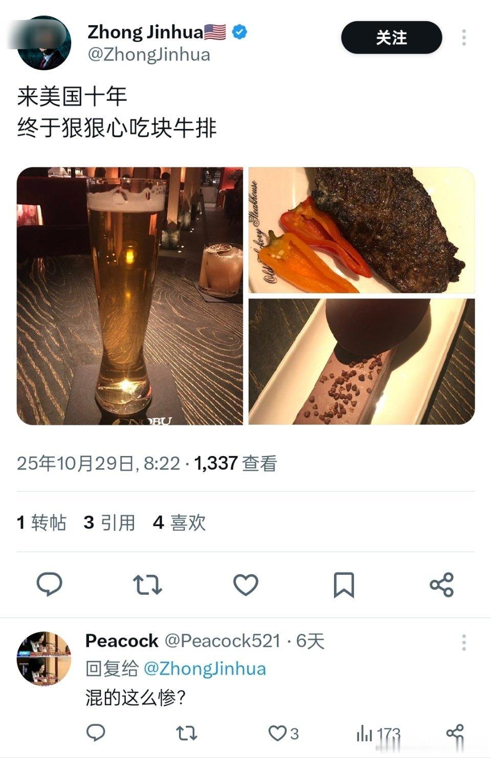 十年了，终于吃上牛排了，恭喜啊！[笑着哭][笑着哭]​​​