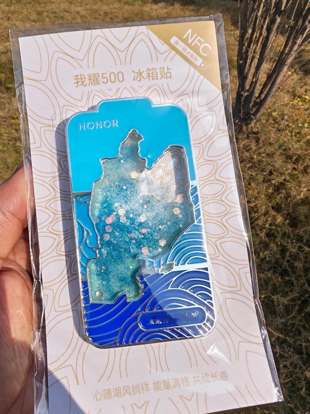 荣耀500这个冰箱贴很喜欢。