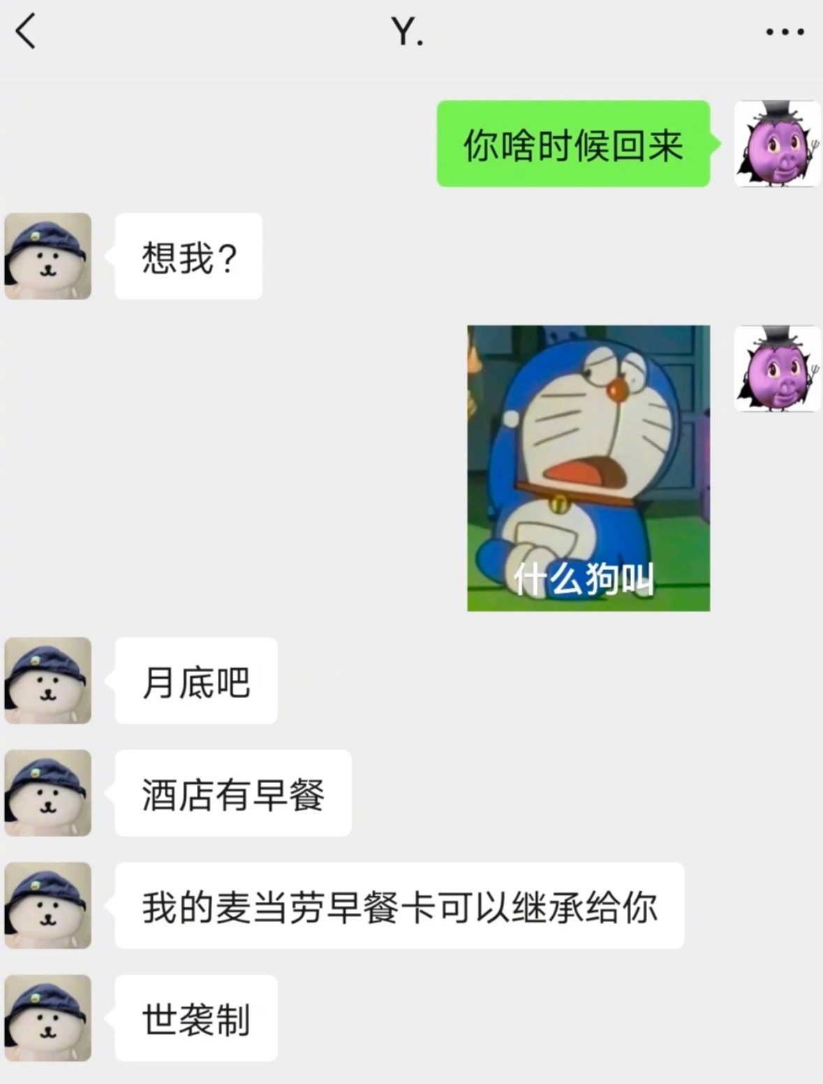 我的crush好像很会接梗​​​