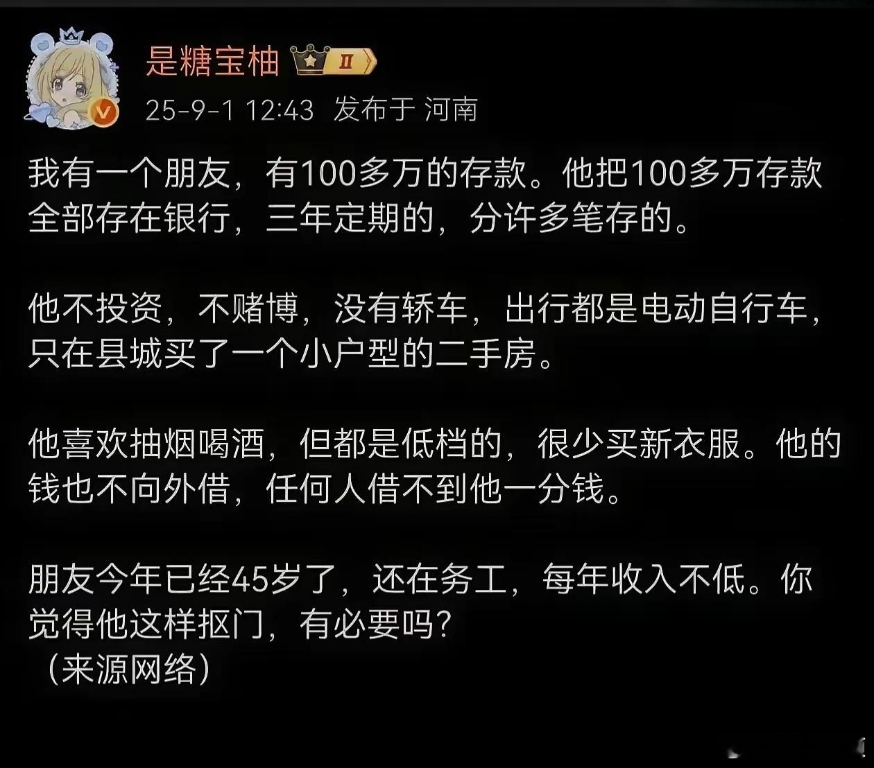 若大家都这样消费，经济又怎能起来。